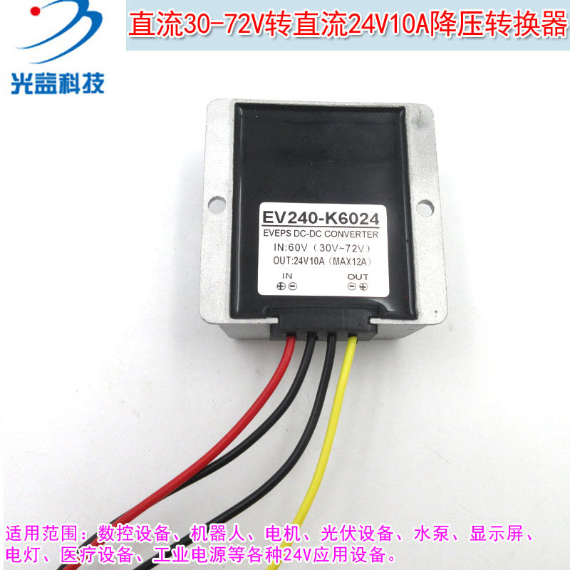 GY品牌激光器用直流30-72V转直流24V10A降压转换器DC减压模块电源