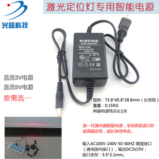 GY品牌激光定位灯镭射模组用直流DC3V5V电源适配器双线开关变压器