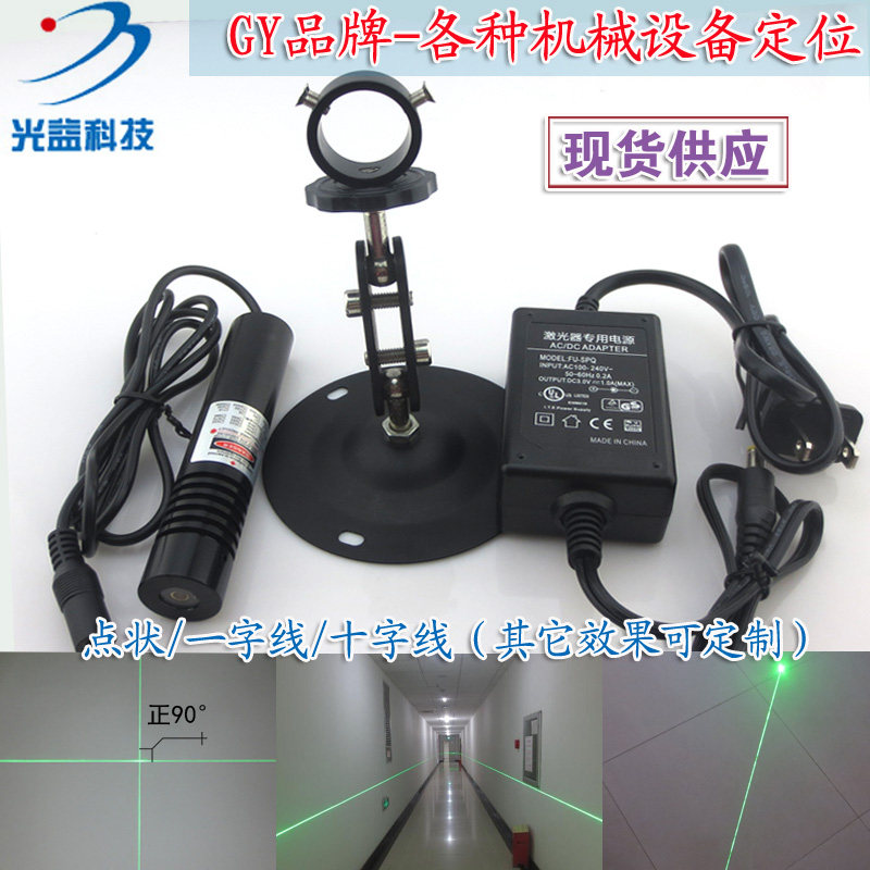 点状一字十字绿色镭射定位灯标线仪520nm85mw高稳定绿光激光模组