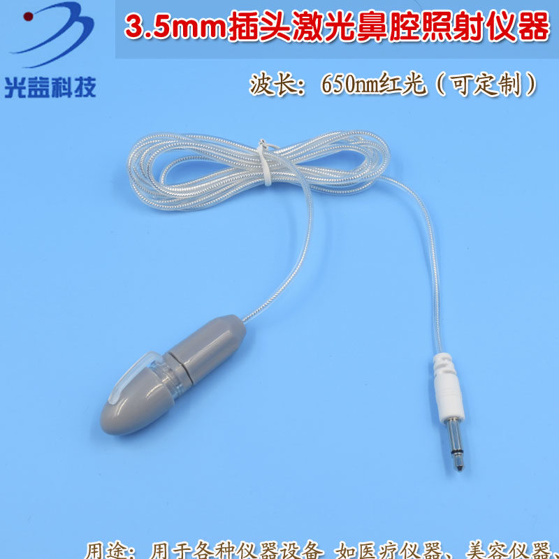 USB电脑笔记本移动电源激光鼻塞鼻夹仪器 3.5mm插头激光照射仪器