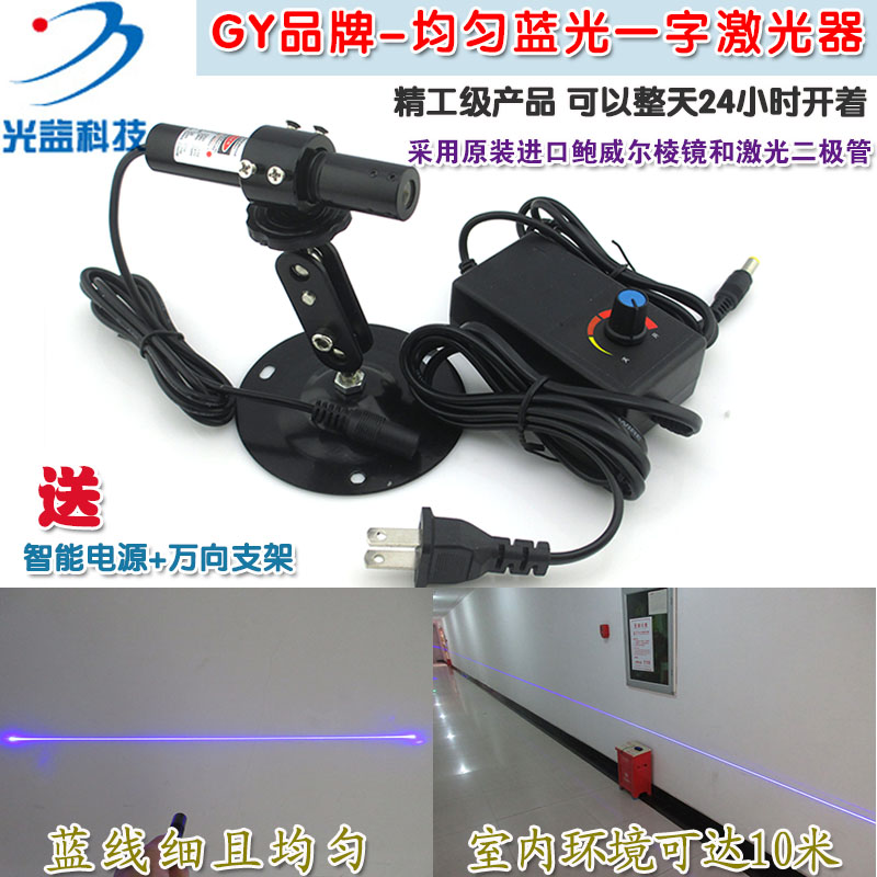 鲍威尔棱镜划线仪定位灯镭射模组450nm100mw蓝光均匀一字线激光器