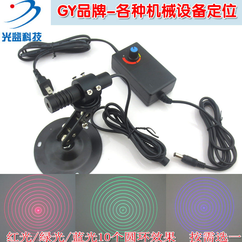 超高亮度10个圆环效果红光绿光蓝光激光器 可调焦红外镭射定位仪