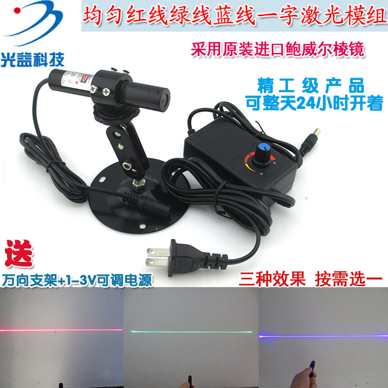 红线绿线蓝线均匀鲍威