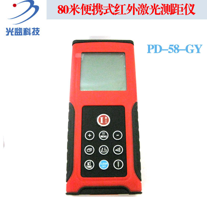 GY品牌测量尺送支架 高精度80米手持激光测距仪红外线激光测量仪
