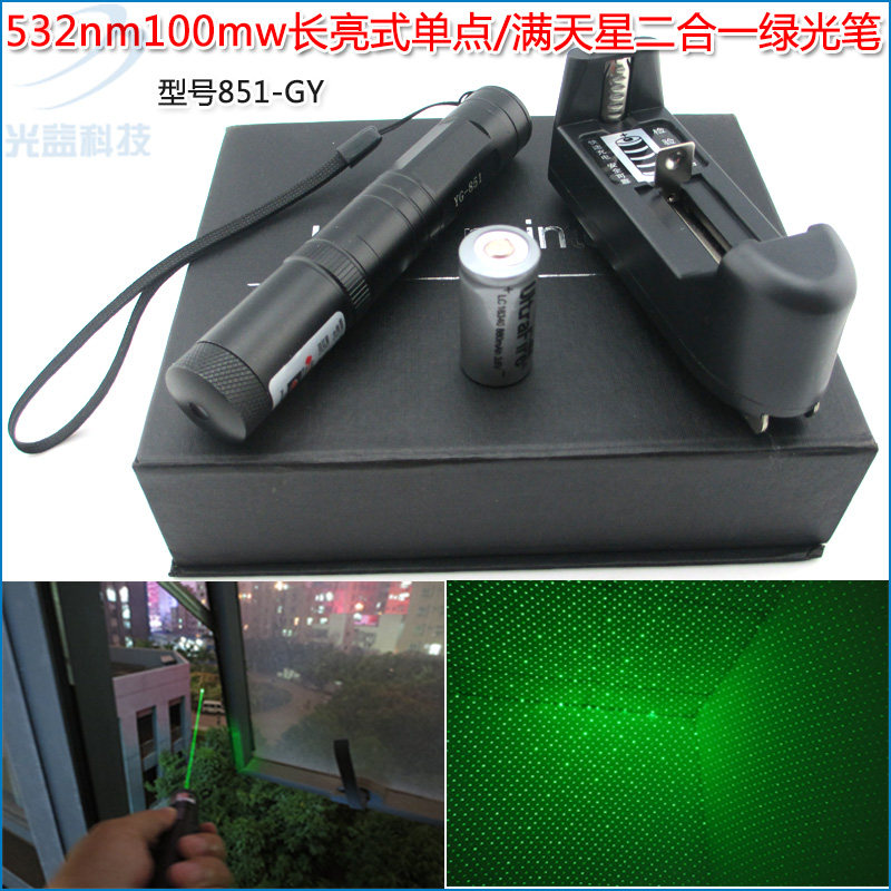 售楼登山指挥教鞭笔绿光镭射激光灯 常亮绿色单点满天星激光手电