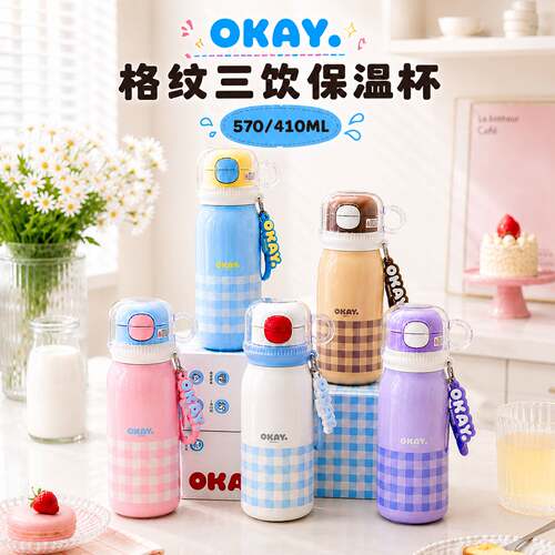 OKAY色彩系列三饮不锈钢保温杯高颜值大容量便携式带提绳双饮杯子