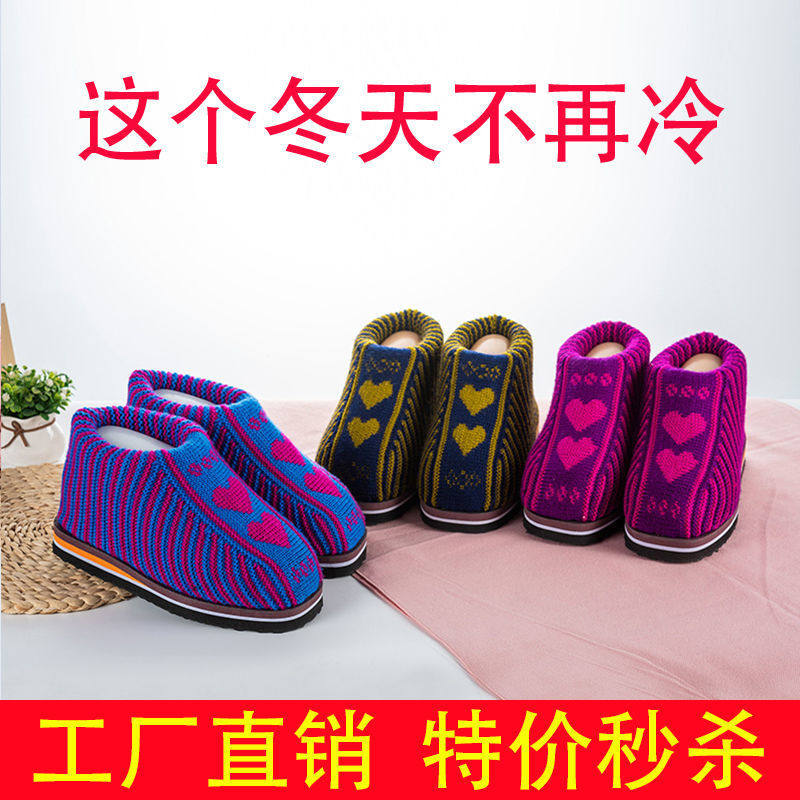 【工厂直销】毛线鞋子女手工编织棉鞋男居家冬季保暖鞋成品鞋成人,居家布艺,居家棉拖/棉鞋,淘宝优惠券,粉丝福利购,淘宝优惠卷