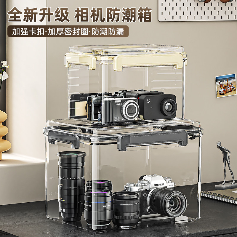 相机电子专用防潮箱密封箱透明手提收纳箱食品级茶叶大号储存箱子,收纳整理,收纳箱,淘宝优惠券,粉丝福利购,淘宝优惠卷