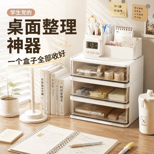 透明抽屉式桌面文具杂物收纳盒