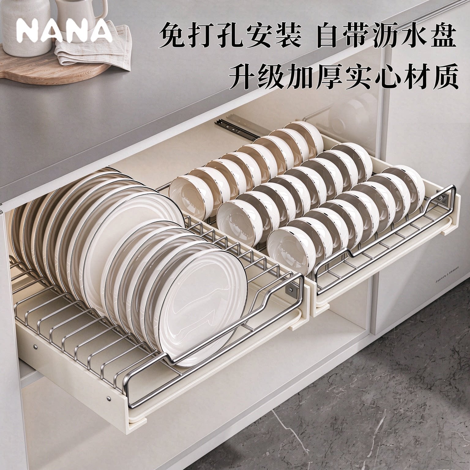 纳纳厨房抽屉收纳分隔内置橱柜内碗碟收纳架碗筷盘子盒餐具放碗架
