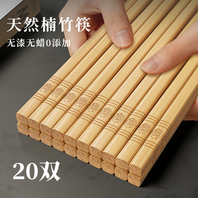 2025新款无漆无蜡天然楠竹筷子