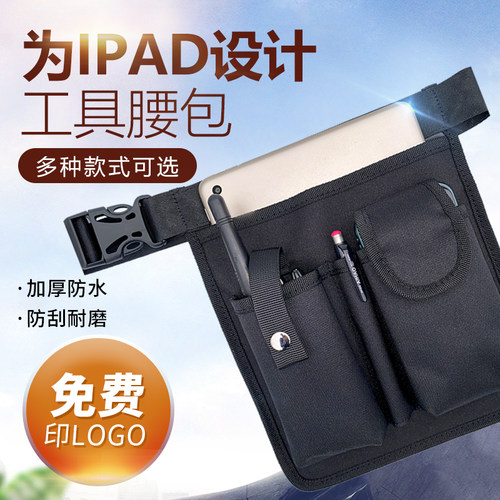 测试推荐防水牛津布IPAD平板包