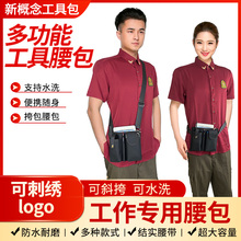 斜挎乐维欣晟多功能服务员工作牛津布包女手机对讲机收纳工具腰包