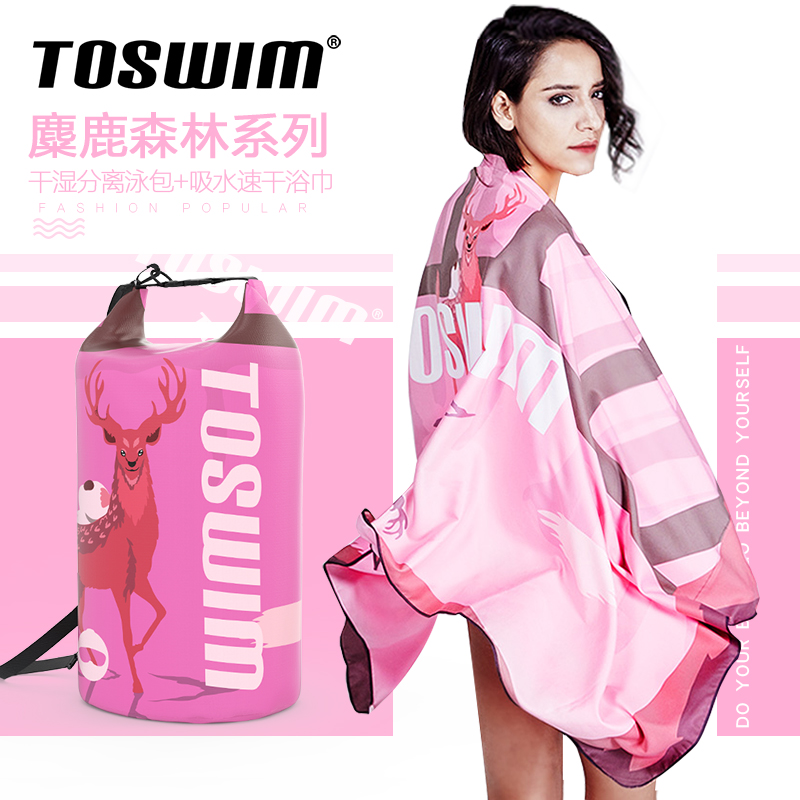 TOSWIMÍØÊ¤ÓÎÓ¾Ô¡½íÎüË®ËÙ¸ÉÄÐÅ®³ÉÈËÎÂȪɳ̲Ô˶¯ÂÃÓÎËÙ¸Éԡë½í