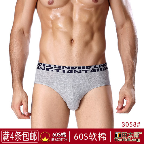 沺太郎男士三角内裤纯棉宽边