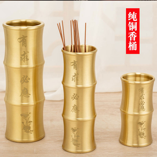 黄铜香筒放香桶大号纯铜装香筒家用供佛供奉黄铜竹节线香存香筒