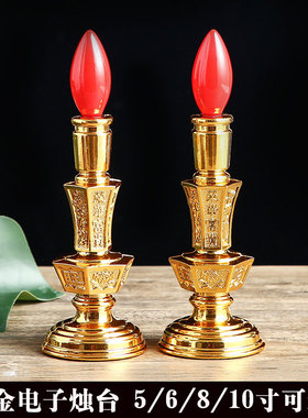 鎏金电子烛台 LED蜡烛 钨丝灯泡插电电烛 5/6/8/10寸喜庆灯台