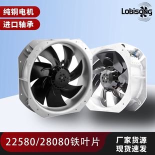 22580 28080 外转子轴流风机 配电机柜散热风扇380v 金属耐高温