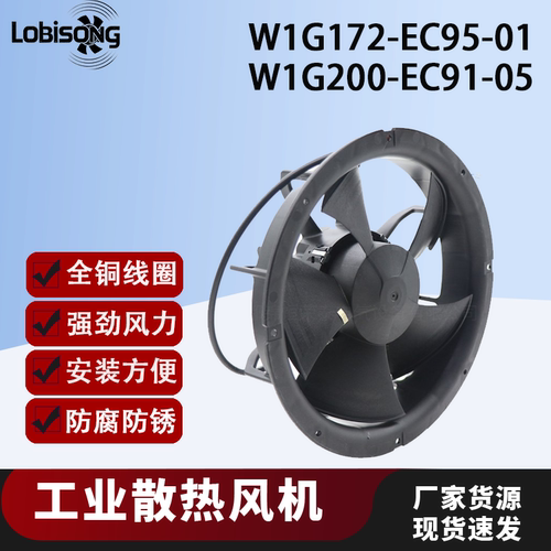 W1G172/200-EC91/95/87/89 EA87/91/95  EG57-01 全新乐必森