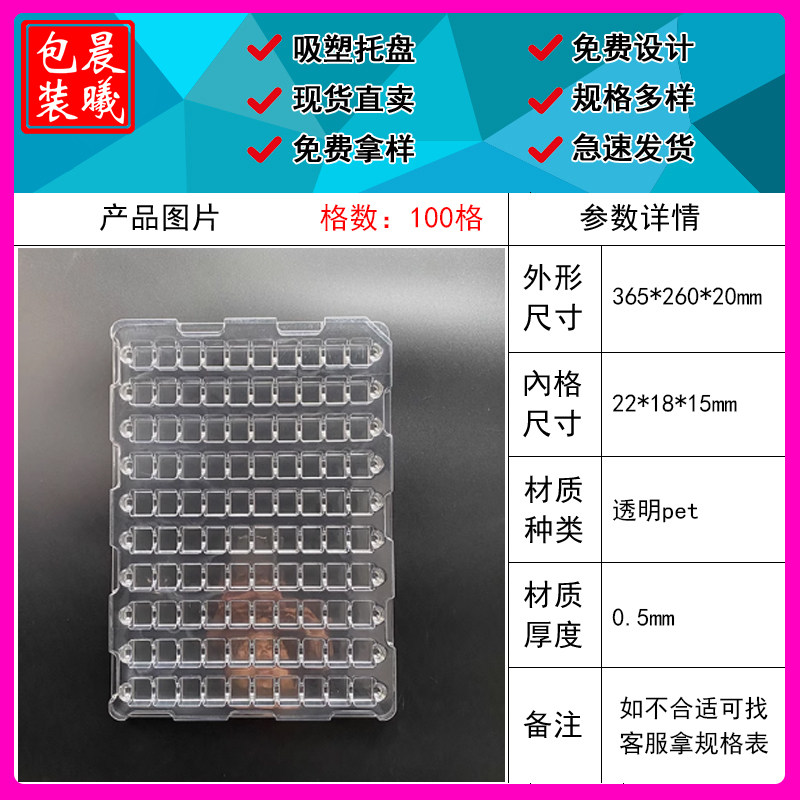 方形格子吸塑托盘透明现货pet吸塑盒厂家定制电子元器件包装内托,包装,塑料托盘,淘宝优惠券,粉丝福利购,淘宝优惠卷