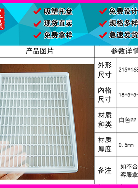 白色PP塑料托盘吸塑托盘现货直卖免费设计周转托盘工厂专用吸塑盒