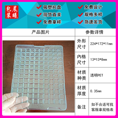 120格透明PET小方格出货托盘