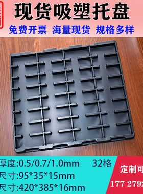 黑色PS防静电吸塑托盘现货电子产品包装长方形元器件周转盘加厚