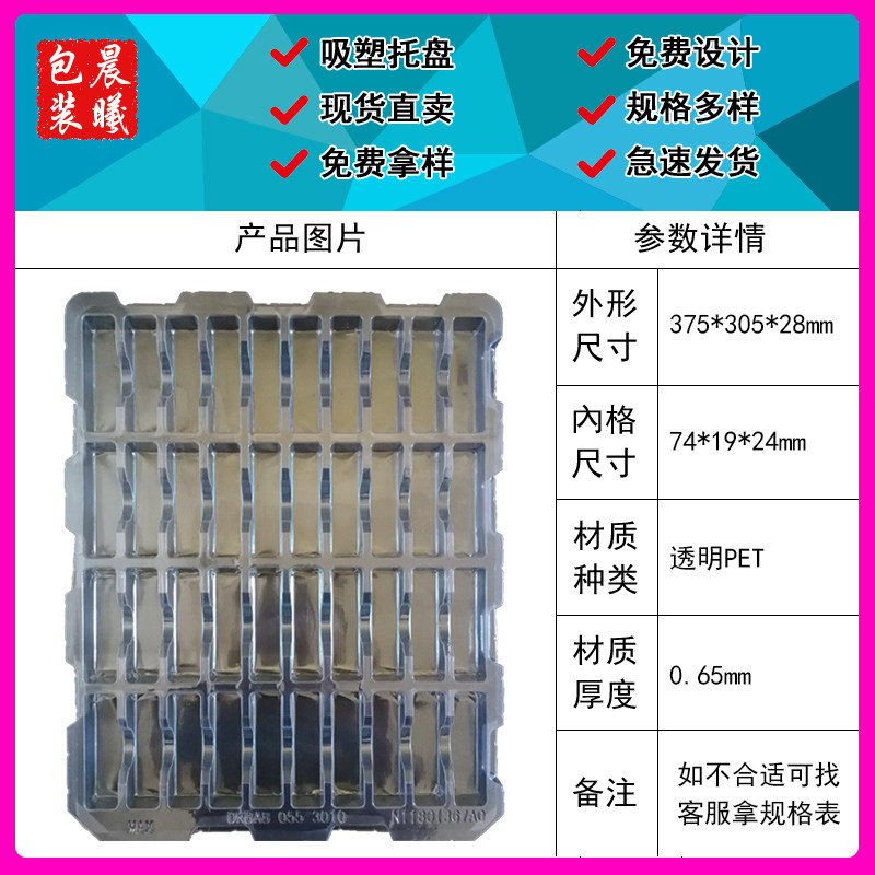 40格吸塑托盘方形格子现货加厚吸塑盒深圳工厂定制五金包装吸塑盘