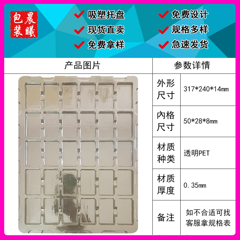 30格吸塑托盘透明现货吸塑盒五金产品包装托盘工厂定制pcb塑料盒