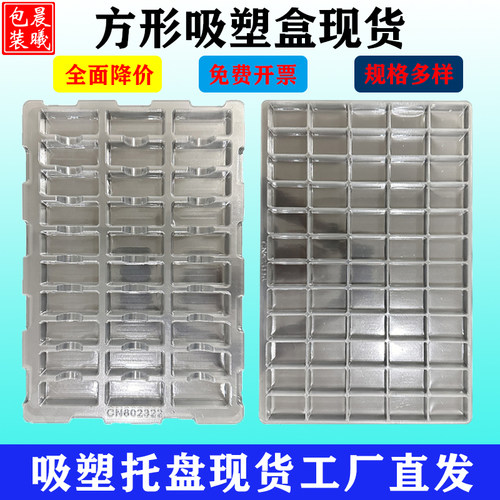吸塑托盘透明pet现货五金吸塑盒