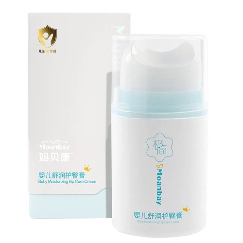 婴儿极简舒润护臀膏新生宝宝防红PP屁股舒缓护理霜moanbay妈贝康