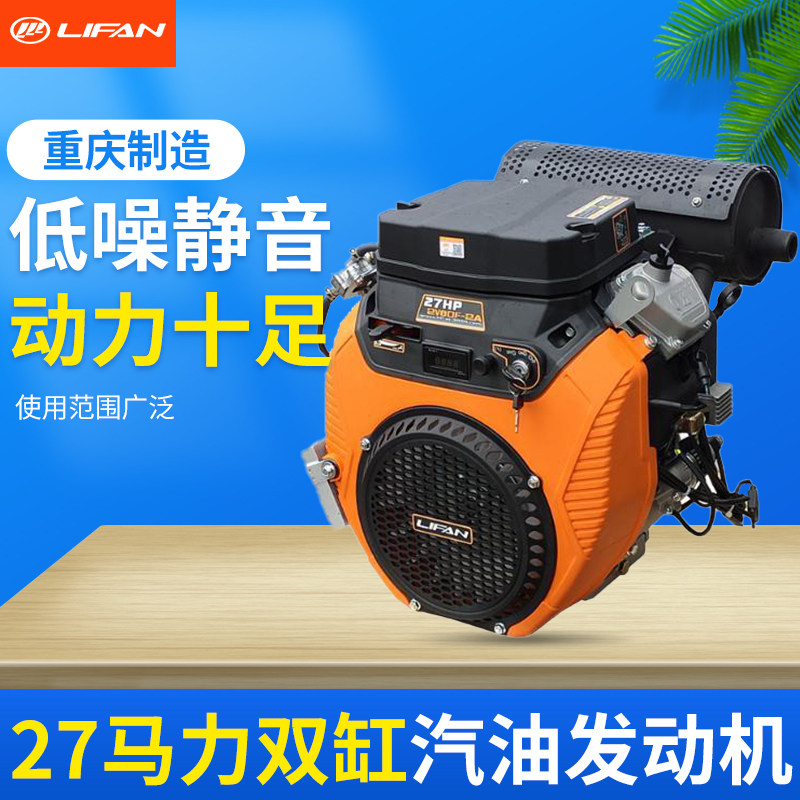 双缸力帆2V80发动机汽油机