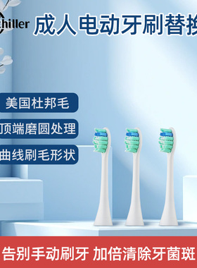 Dr.Schiller德适乐成人电动A8/A9牙刷标准替换刷头 W型杜邦刷毛