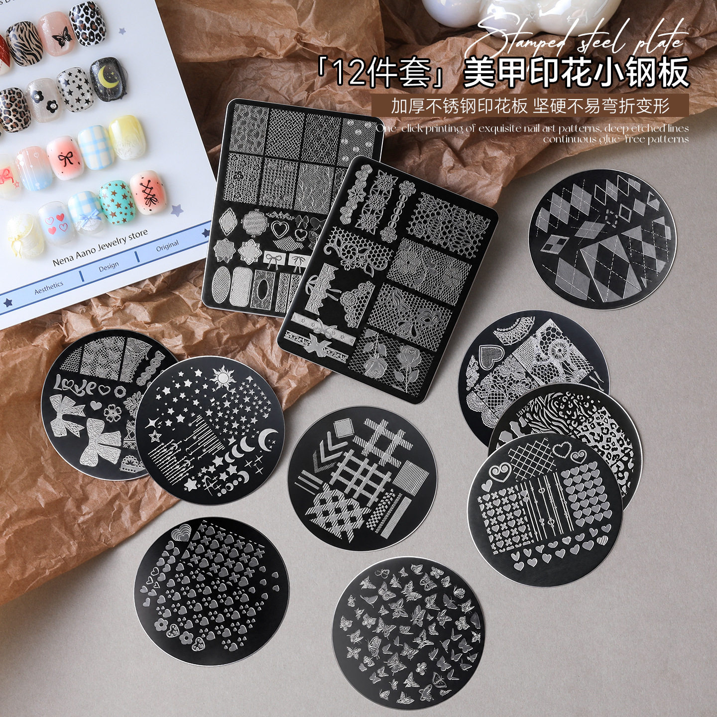 美甲小钢板12件转印美甲工具套装