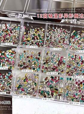 12格彩色平底锆石美甲饰品