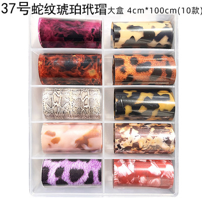 美甲星空纸豹纹蛇纹琥珀转印纸