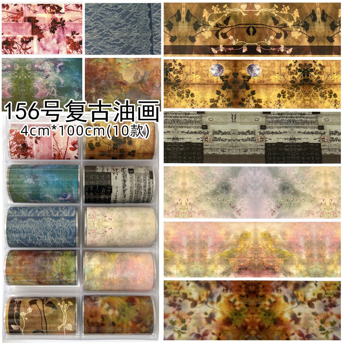 156#复古油画美甲转印纸花卉晕染指甲贴纸手绘星空纸美甲工具