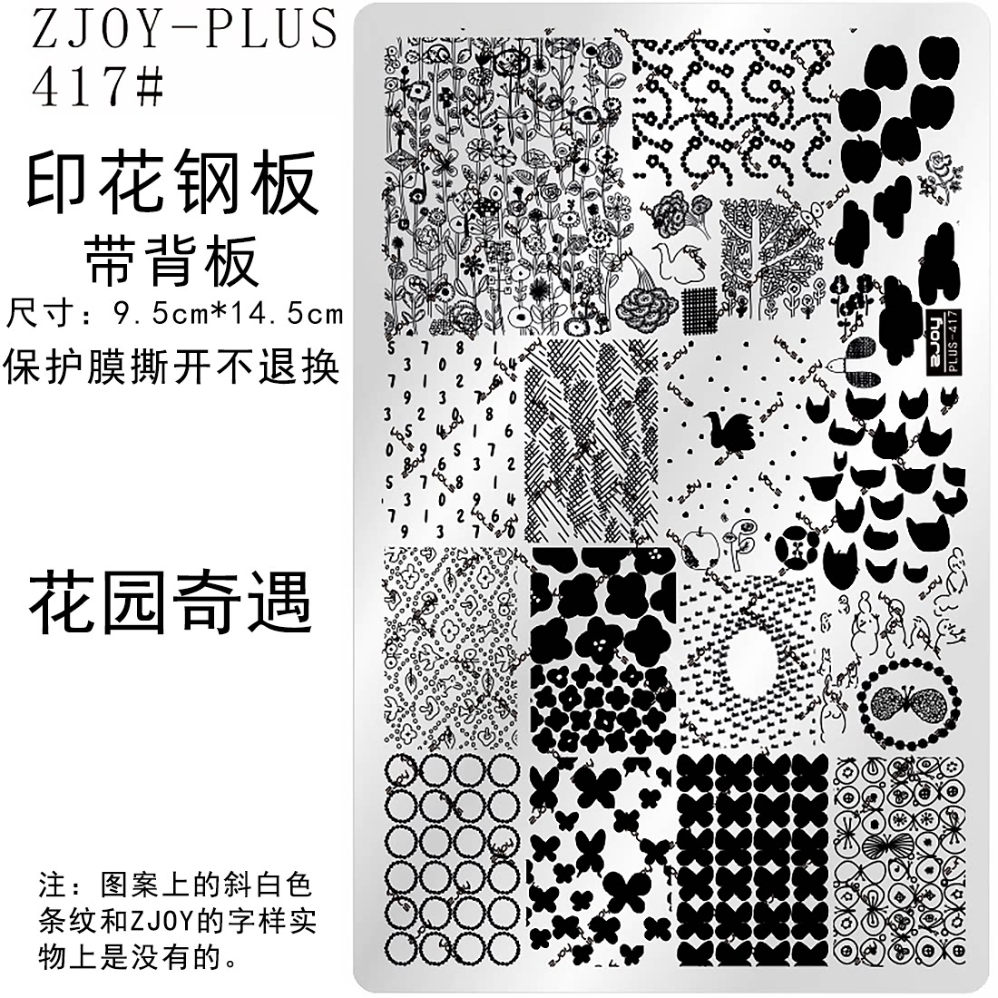 高品质DIY印花转印钢板版