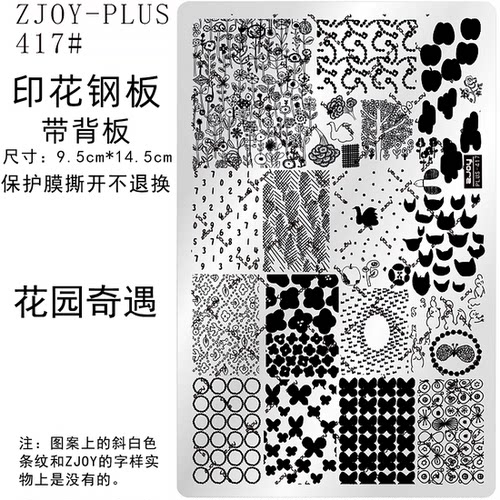 高品质DIY印花转印钢板版