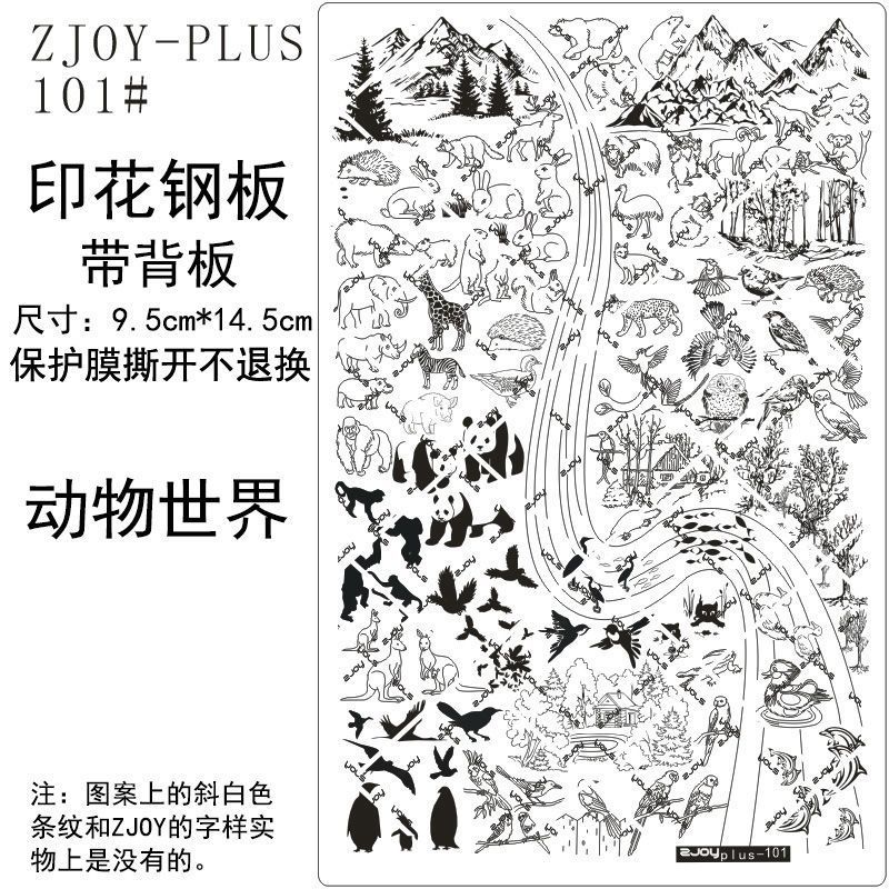 101#ZJOYPIUS印花钢板美甲印花模版模具卡通动物世界小兔子转印板
