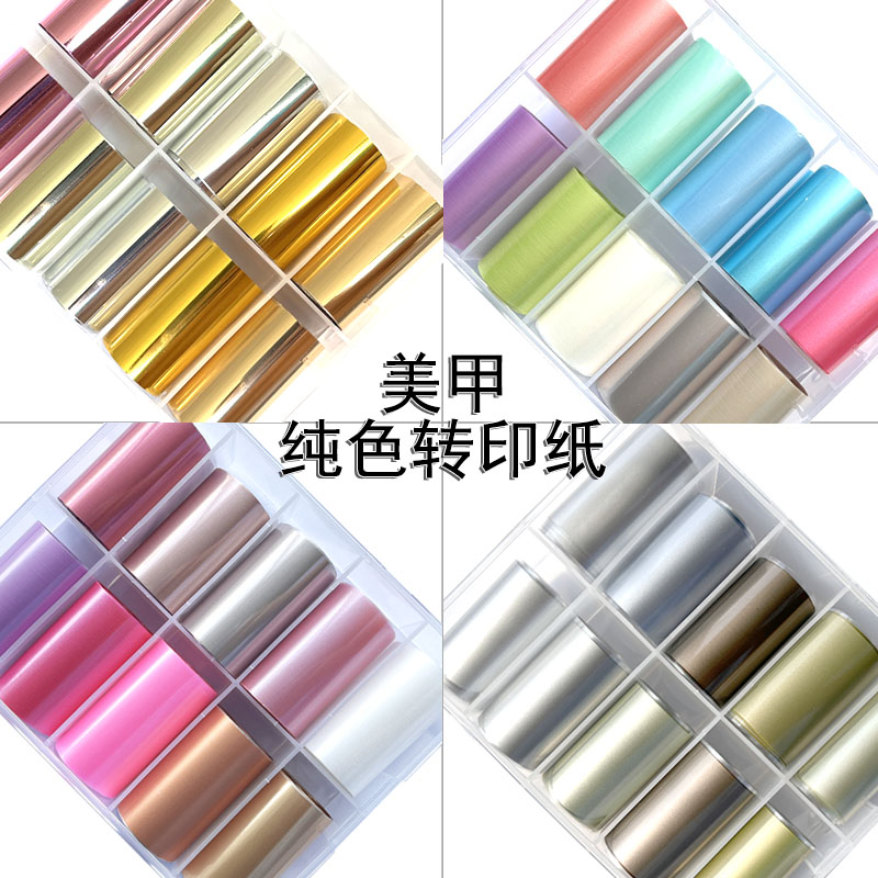 美甲日系转印纸蛋白幻彩纯色彩色柔光转印贴日本joujou同款星空纸