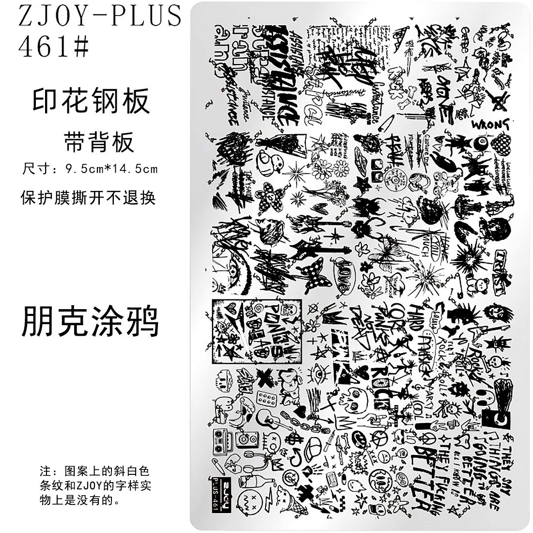 迪侣美甲印花钢板模板蝴蝶烟花
