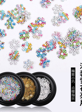 美甲饰品白色雪花贴花亮片超薄亮片圣诞节系列指甲钻石水钻装饰
