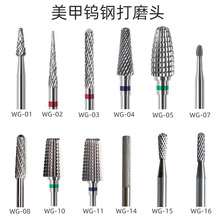 美甲钨钢打磨头金属钻头去死皮光疗甲卸水晶卸甲清洁刷美甲店专用