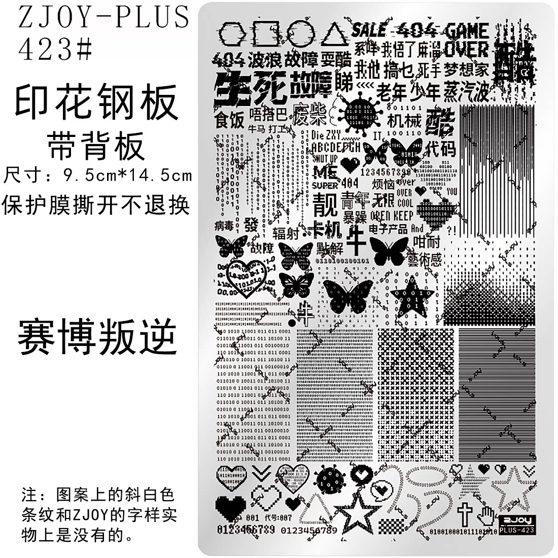 高品质DIY印花转印钢板版