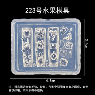 美甲雕花模具硅胶立体浮雕冰花磨具水果长尾金鱼人鱼海螺泰迪熊