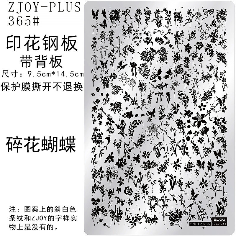 美甲印花模版模板模具转印板