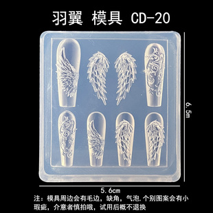 美甲羽毛翅膀蝴蝶结模具硅胶KT猫手棒花玫瑰花雕花蛇飘带圣诞磨具