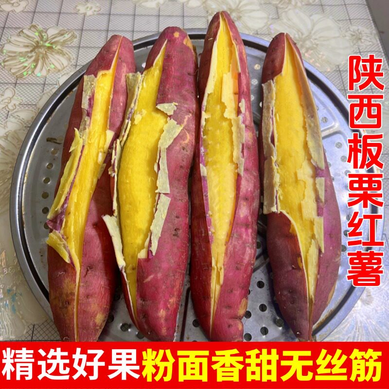 【舌尖上的美食】陕西板栗红薯