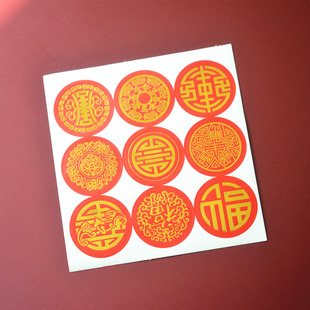 4cm圆形烫金吉祥花纹红色底纸封口贴福字好运烘培礼品包装饰贴纸